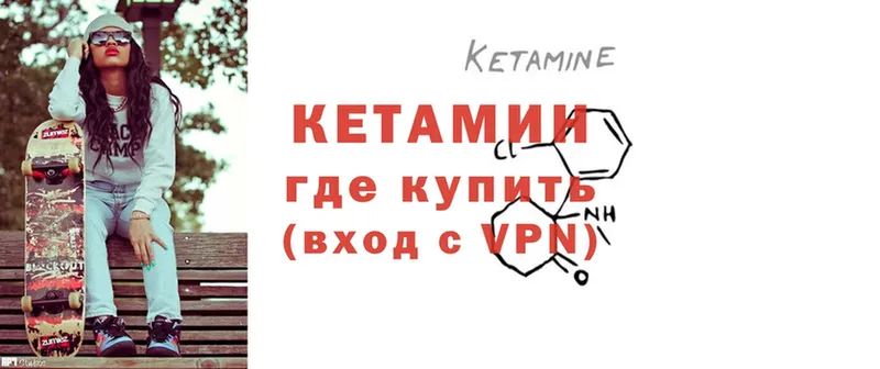 купить  сайты  Нелидово  КЕТАМИН ketamine 