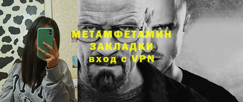 Метамфетамин Methamphetamine  Нелидово 